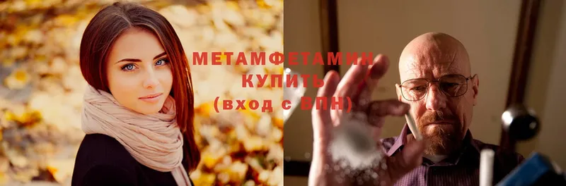 Метамфетамин Methamphetamine  OMG сайт  Большой Камень  закладки 